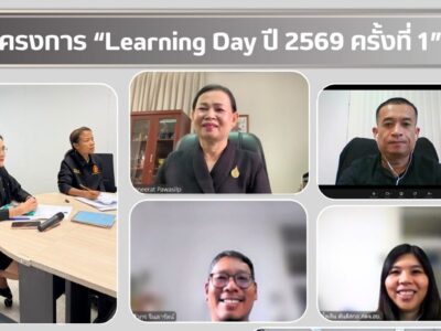 สำนักตรวจเงินแผ่นดินจังหวัดอำนาจเจริญ จัดโครงการ “Learning Day ปี 2569 ครั้งที่ 1” เรื่อง การเพิ่มศักยภาพการตรวจสอบรายงานการเงิน (Financial Audit) และการตรวจสอบการปฏิบัติตามกฎหมาย (Compliance Audit) ระหว่างวันที่ 11-12 พฤศจิกายน 2568 เวลา 08.30 – 16.30 น. ณ ห้องประชุมสำนักตรวจเงินแผ่นดินจังหวัดอำนาจเจริญ ชั้น 2 อาคารศาลากลางจังหวัดอำนาจเจริญ และรูปแบบออนไลน์ ผ่านโปรแกรม Zoom meeting โดยมีนางมณีรัตน์ ภาวศิลป์ ผู้ตรวจเงินแผ่นดิน (สตภ.5) เป็นประธานเปิดโครงการ และมอบนโยบายการปฏิบัติราชการ พร้อมนายพรหมพิริยะ ดิสกรธรรมกูร ผู้อำนวยการกลุ่ม สตจ.ศรีสะเกษ นายศิวกร จินดารัตน์ นตง.ชำนาญการ สตภ.5 และนางสาวพลอยไพลิน ตันติสกล นตง.ชำนาญการ สตจ.อุบลราชธานี ร่วมเป็นวิทยากรในการแบ่งปันเทคนิค วิธีการตรวจสอบกรณีศึกษา ด้านการตรวจสอบการเงิน (FA)